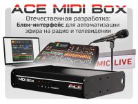 ACE MIDI Box устройство для автоматизации эфира на радио и ТВ ACE MIDI Box устройство для автоматизации эфира на радио и ТВ