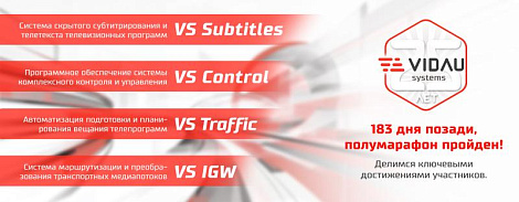 Марафон VS: Полгода мощного роста — финишируем с впечатляющими результатами! Марафон VS: Полгода мощного роста — финишируем с впечатляющими результатами!